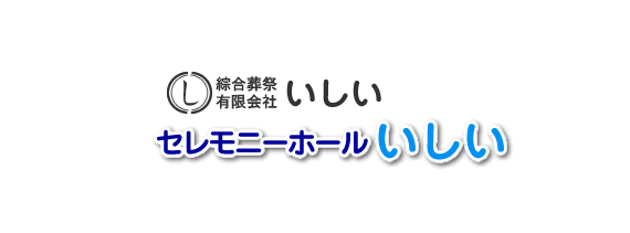 メモリアル